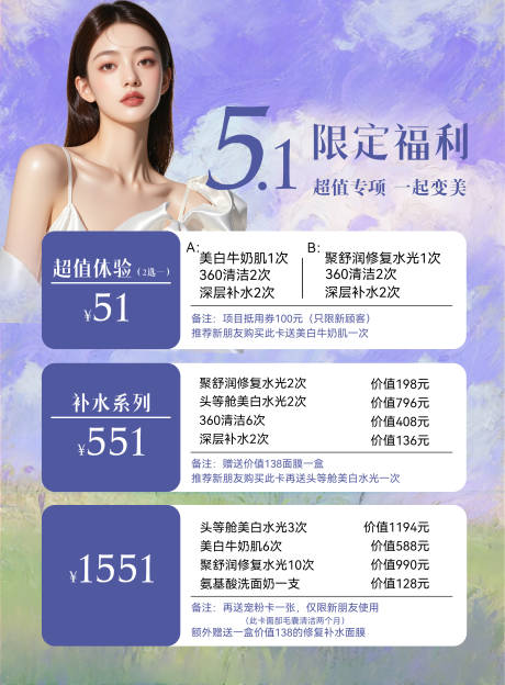 源文件下载【享设计】搜索编号：45430032314519852【五一活动卡项海报】