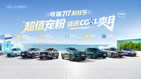 源文件下载【717汽车团购会kv】编号：88990032291183734