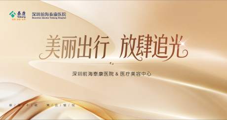 源文件下载【享设计】搜索编号：72770032305809761【医美背景板主视觉】