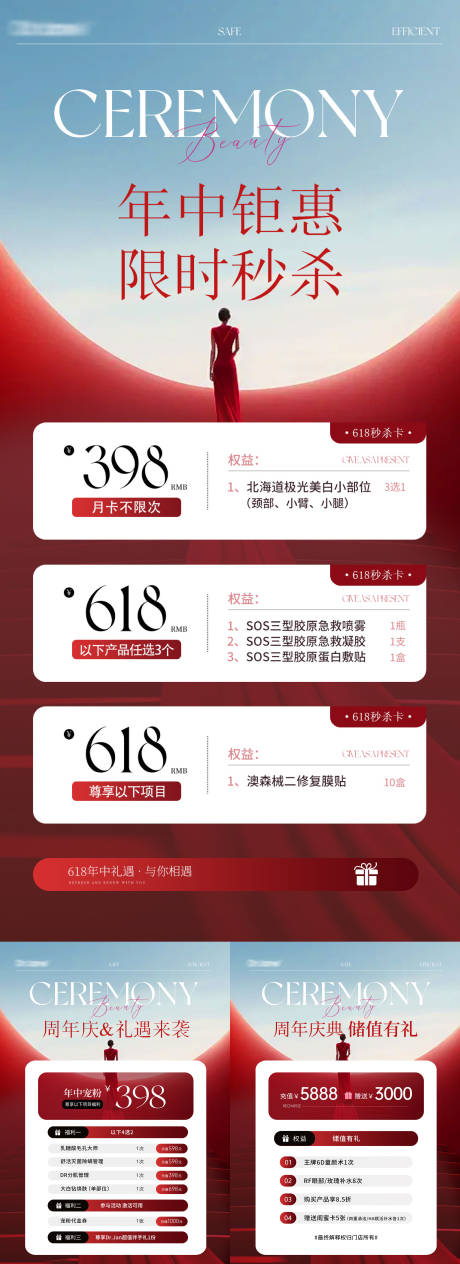 源文件下载【享设计】搜索编号：37670032728294073【周年限时秒杀】
