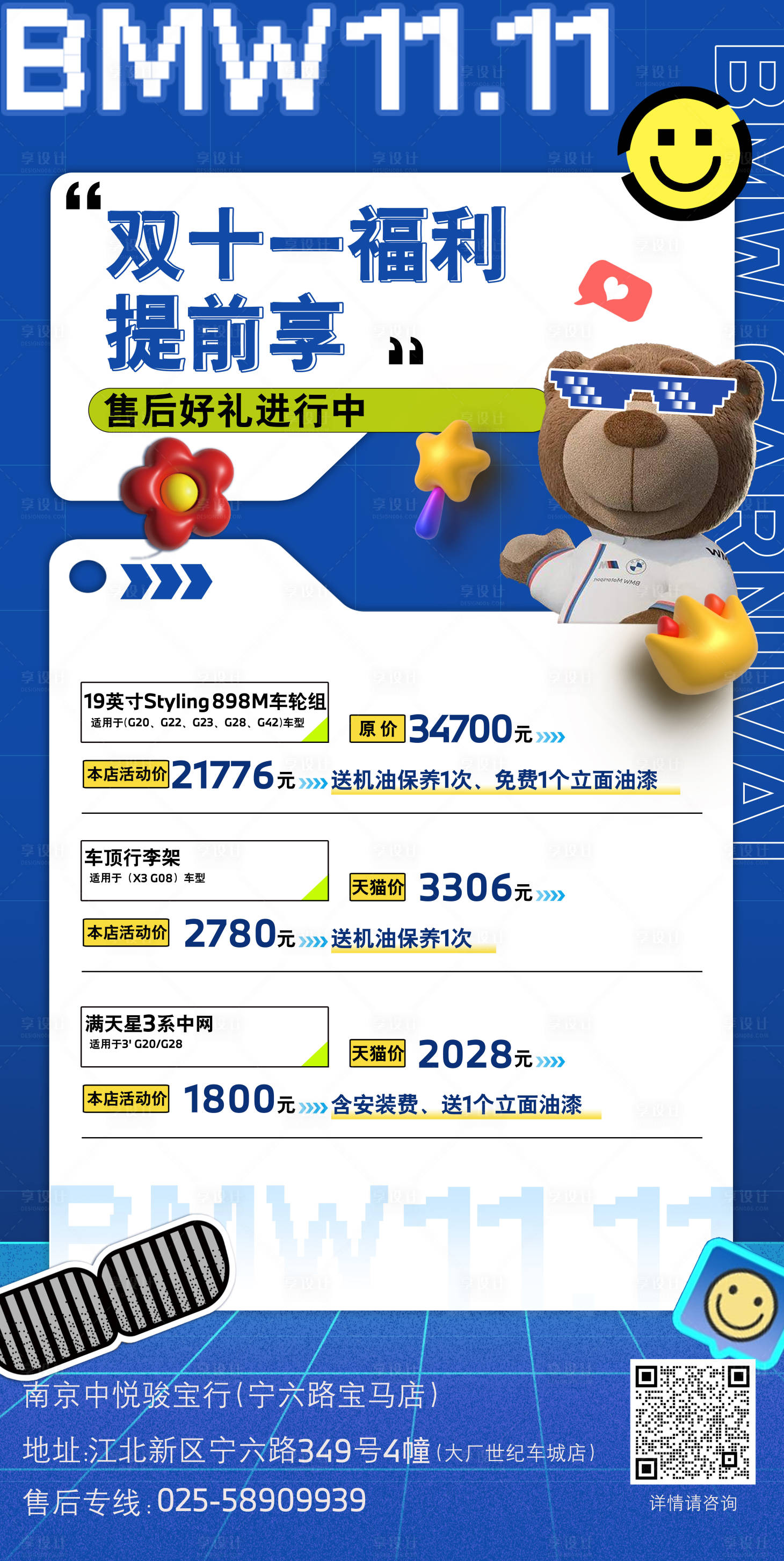 源文件下載【享設(shè)計(jì)】搜索編號(hào)：60050032295841260【汽車政策長圖】