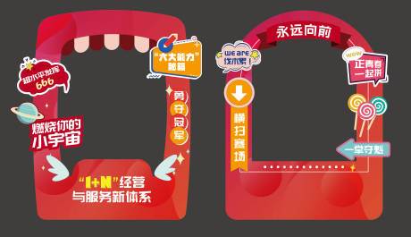 源文件下载【团建拍照框拍照板】编号：20890032306221920