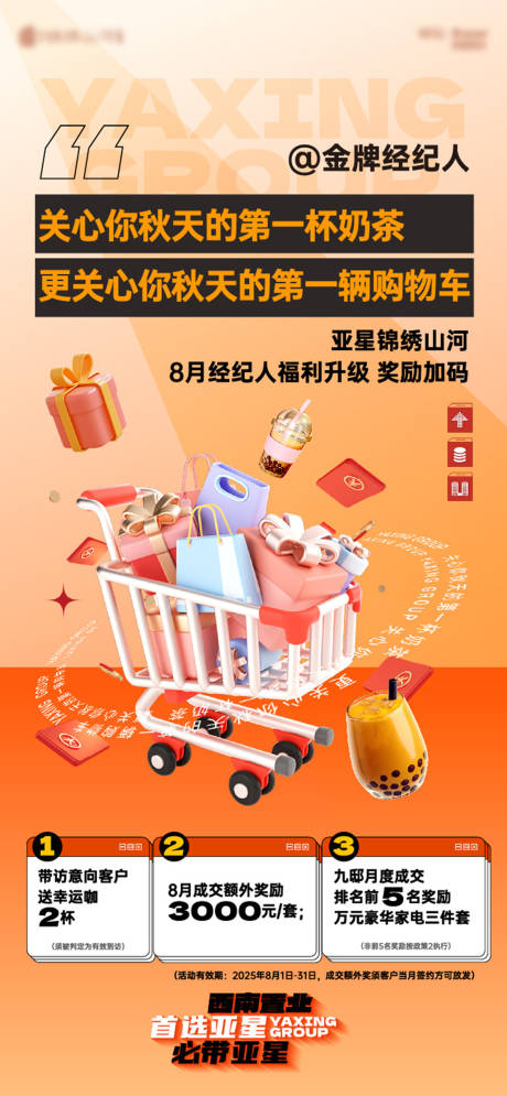 源文件下載【享設計】搜索編號：56790032445879356【經(jīng)紀人海報】
