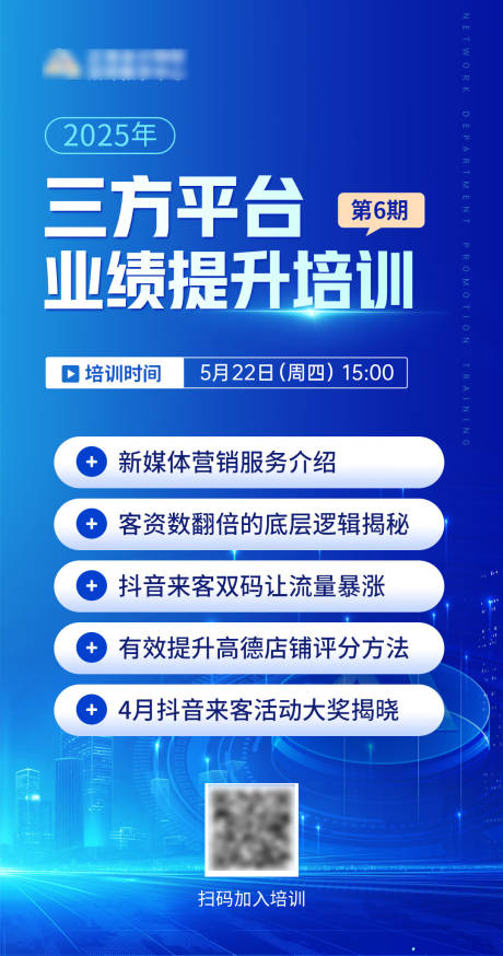 源文件下載【享設計】搜索編號：13110032744469759【網絡培訓】