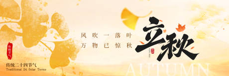 源文件下载【立秋点评新鲜事】编号：58020032285196876