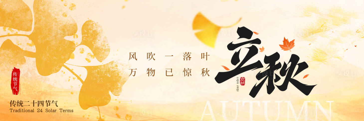 源文件下载【立秋点评新鲜事】编号：58020032285196876