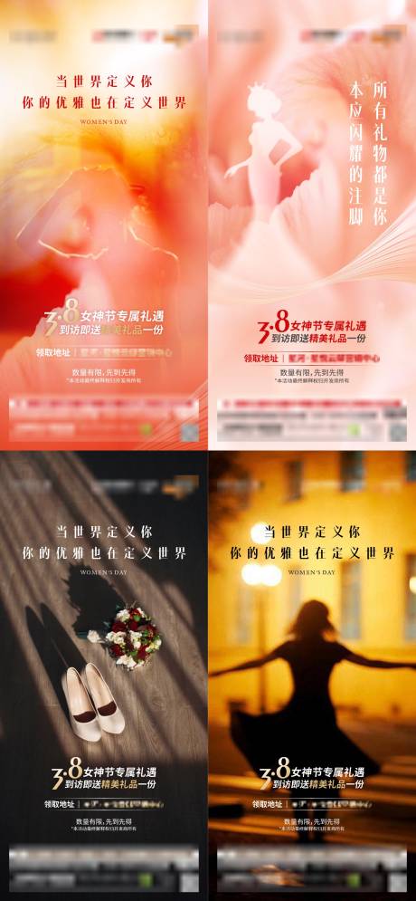 源文件下載【享設計】搜索編號：17730032448523170【女神節海報】