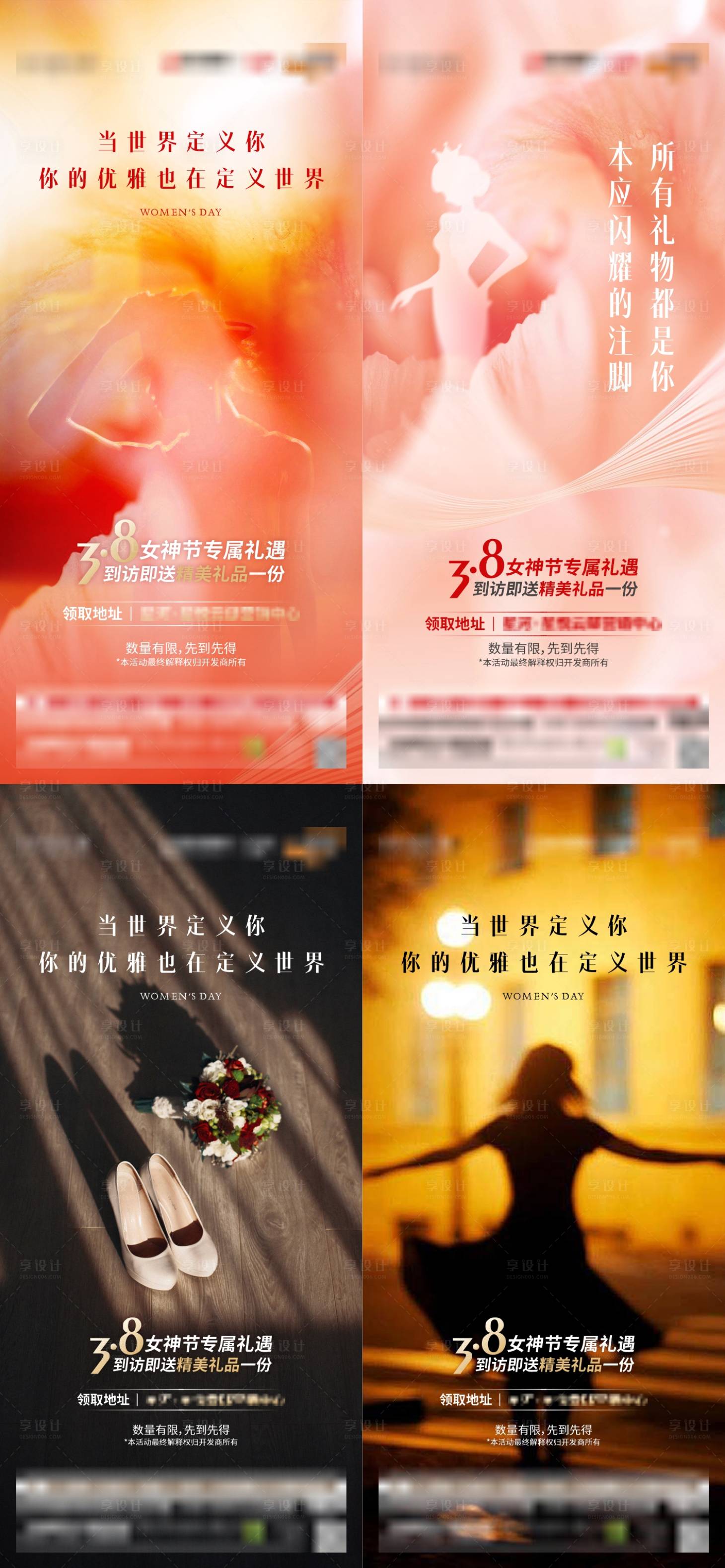 源文件下载【享设计】搜索编号：17730032448523170【女神节海报】