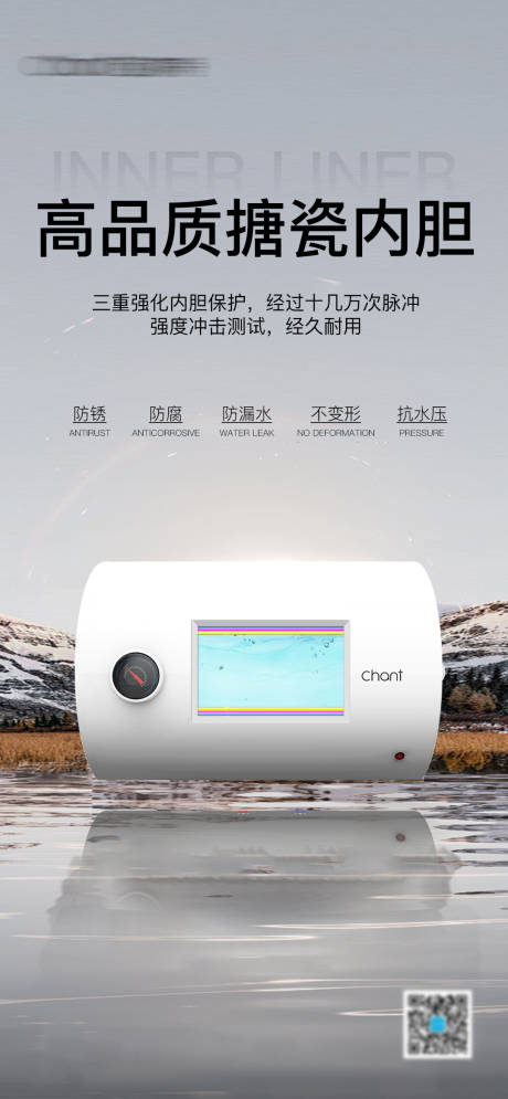 源文件下載【享設計】搜索編號：33070032804565488【電熱水器海報】