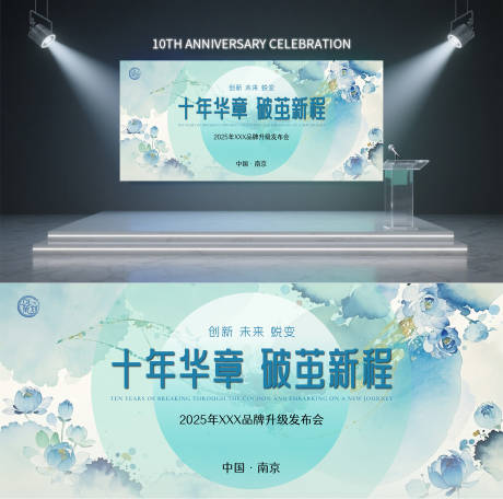 源文件下载【享设计】搜索编号：25990032603981724【美业医美商业大屏品牌升级发布会视觉k】