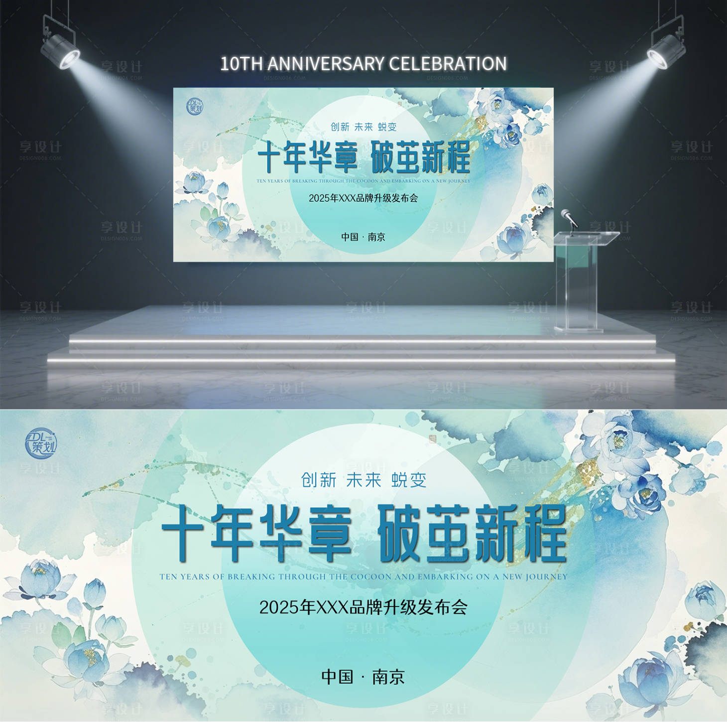 源文件下载【享设计】搜索编号：25990032603981724【美业医美商业大屏品牌升级发布会视觉k】