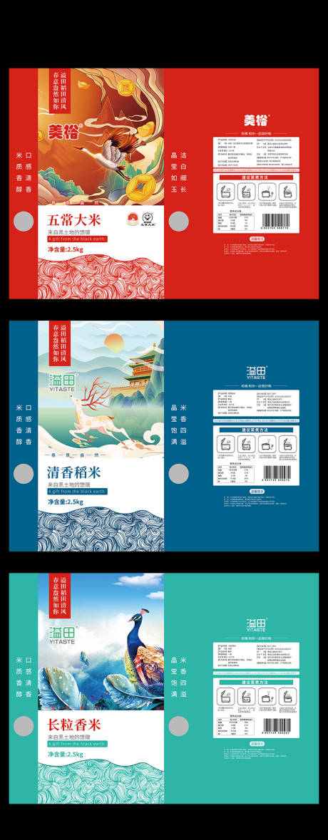 源文件下载【享设计】搜索编号：53420032592495886【大米包装】