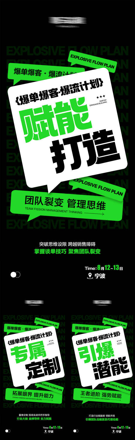 源文件下载【享设计】搜索编号：20810032479122598【美业高级招商势能大字报海报】