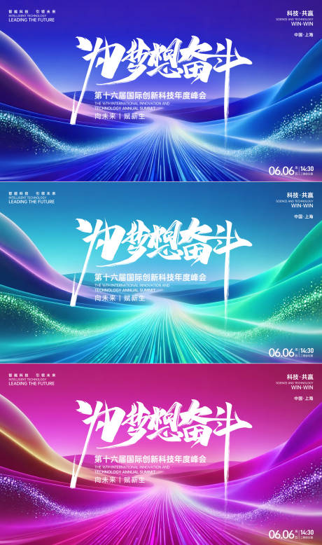 源文件下載【享設計】搜索編號：10950032321895574【活動會議背景板】