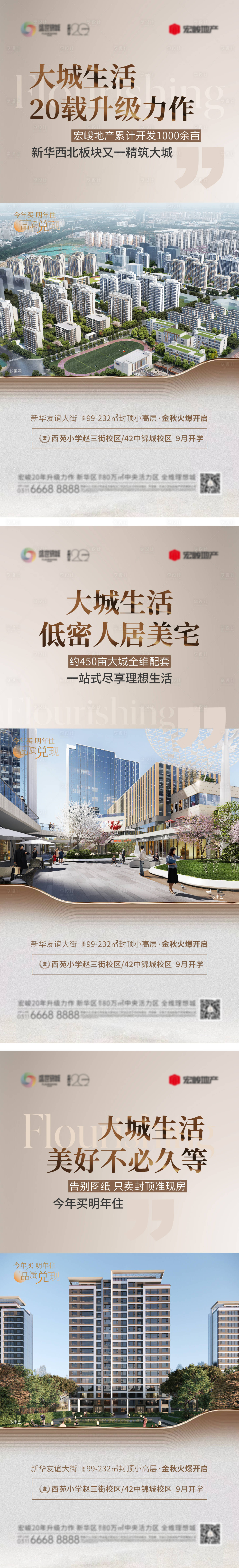 源文件下载【享设计】搜索编号：78000032678036500【地产价值点微信稿】