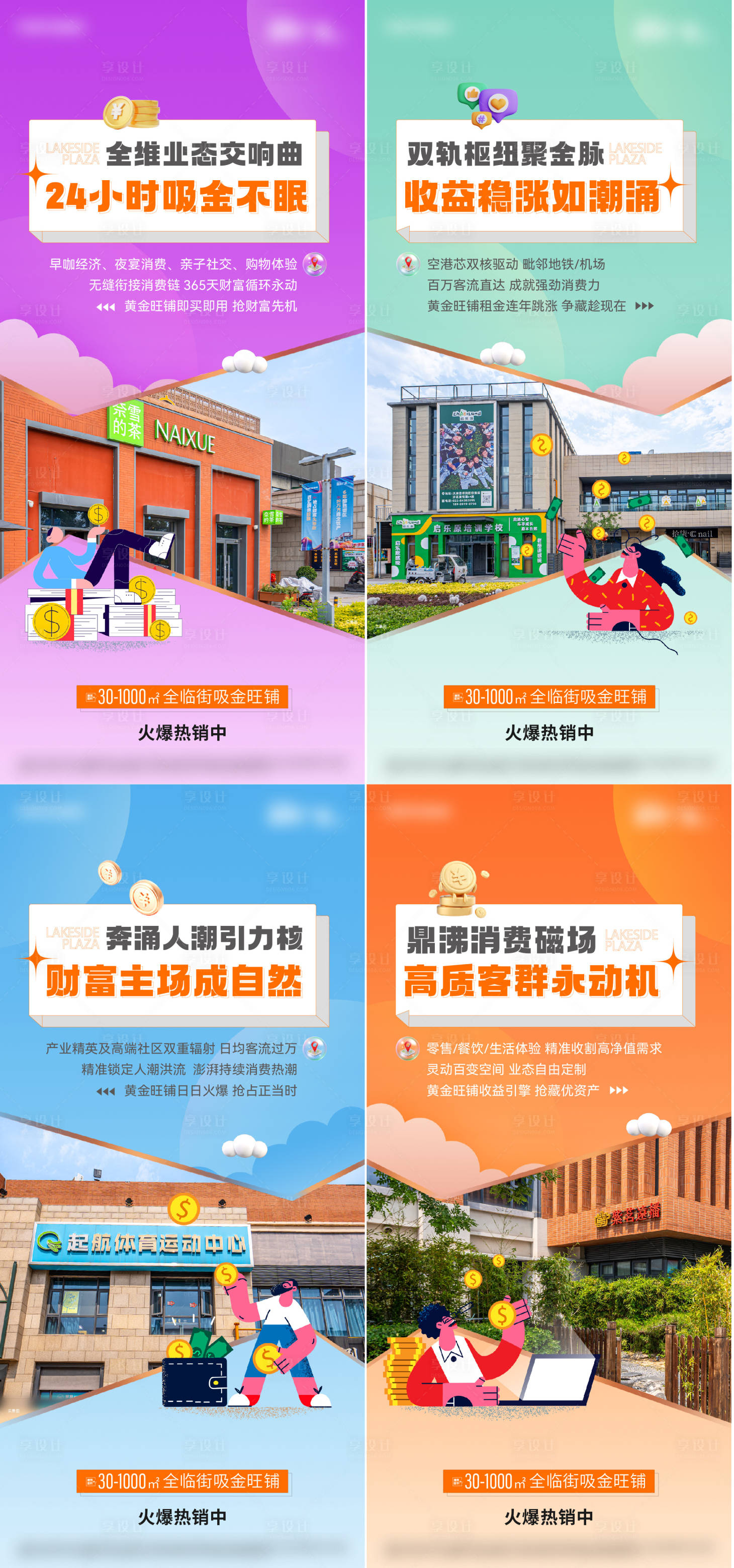 源文件下載【享設計】搜索編號：50380032337648386【價值點系列】