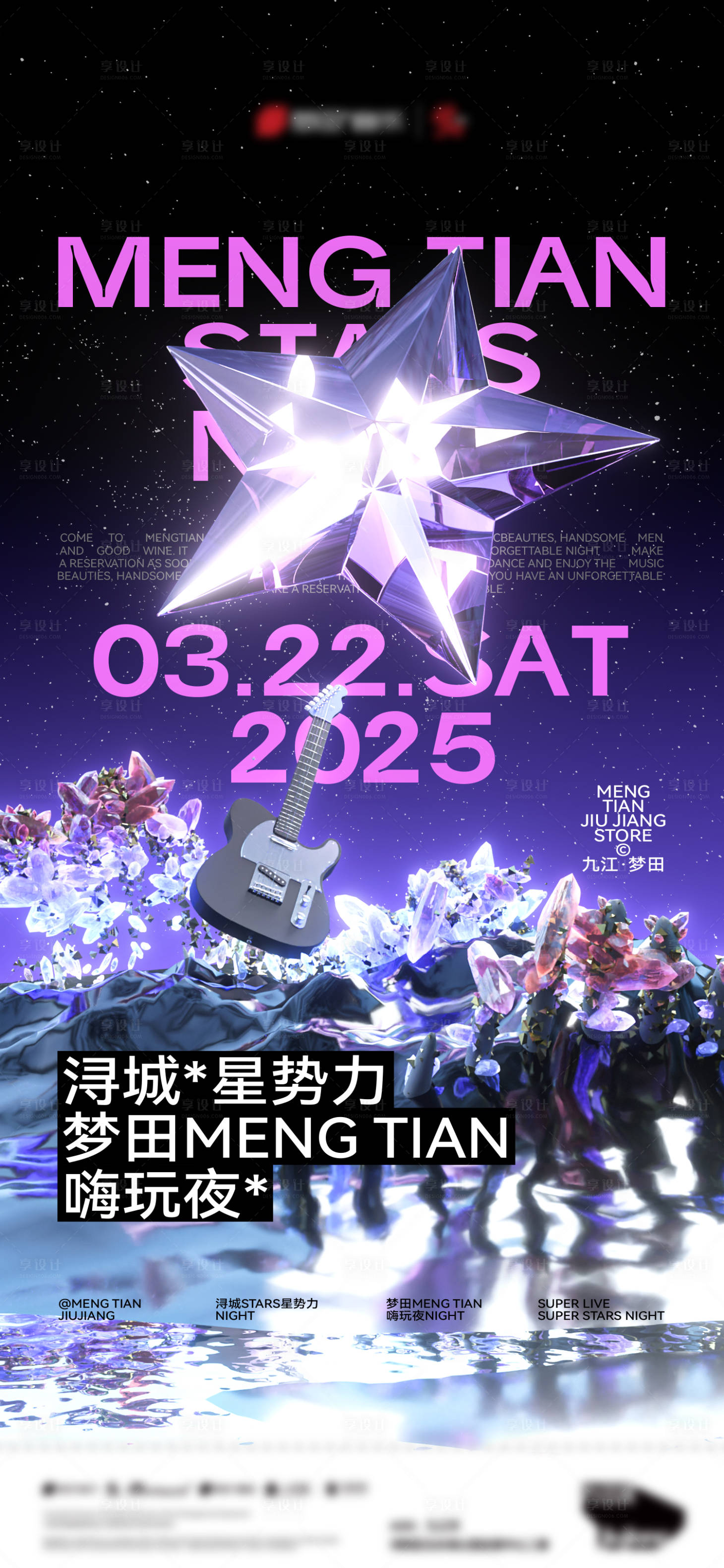 源文件下载【享设计】搜索编号：74160032397359756【活动主视觉】