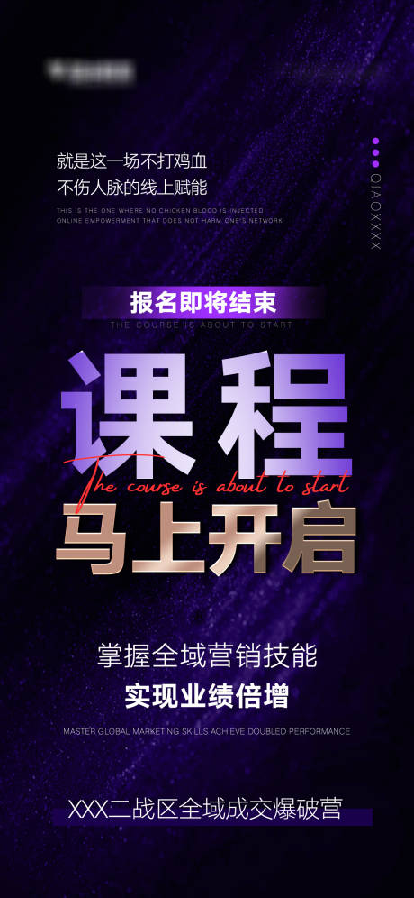 源文件下載【享設(shè)計(jì)】搜索編號(hào)：56030032375152585【報(bào)名課程倒計(jì)時(shí)】