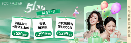 源文件下載【享設計】搜索編號：21720032608403236【醫美推廣】