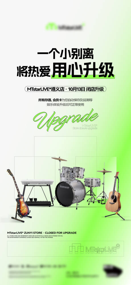 源文件下载【享设计】搜索编号：64640032324424343【酒吧夜店品牌舞美舞台升级海报】