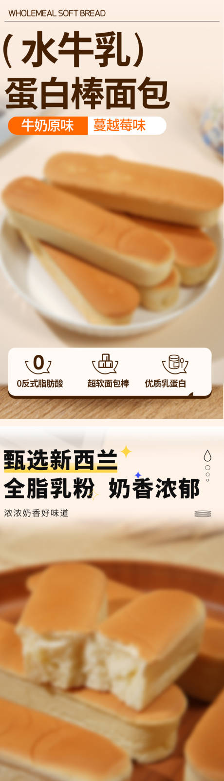 源文件下載【享設計】搜索編號：95270032359586569【面包蛋糕詳情頁】
