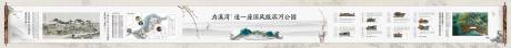 源文件下载【享设计】搜索编号：69330032476975301【中式国风公园横板长图】