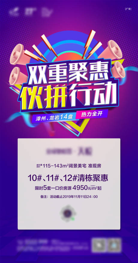 源文件下载【享设计】搜索编号：75380032314398060【双十一促销单图】
