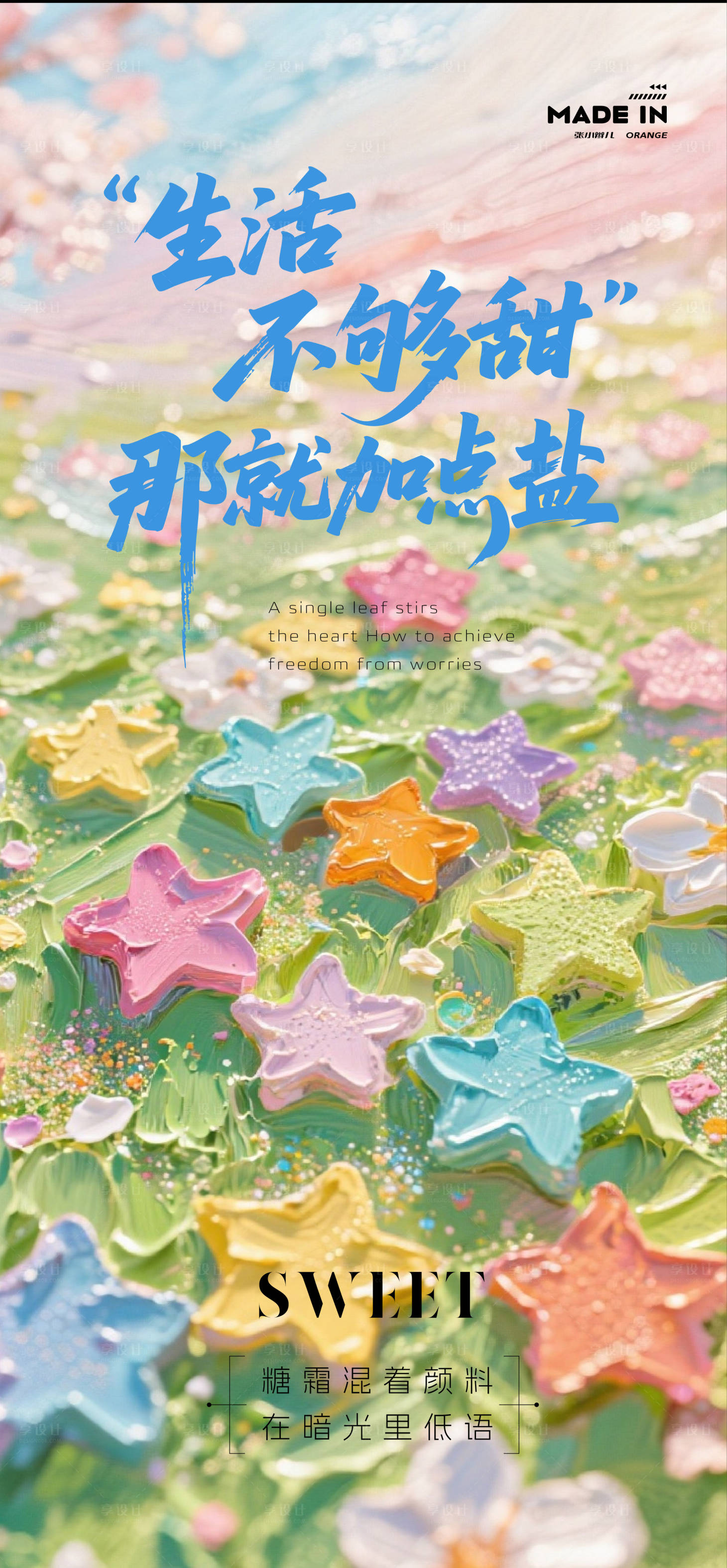 源文件下載【享設計】搜索編號：63860032780591293【兒童節海報】