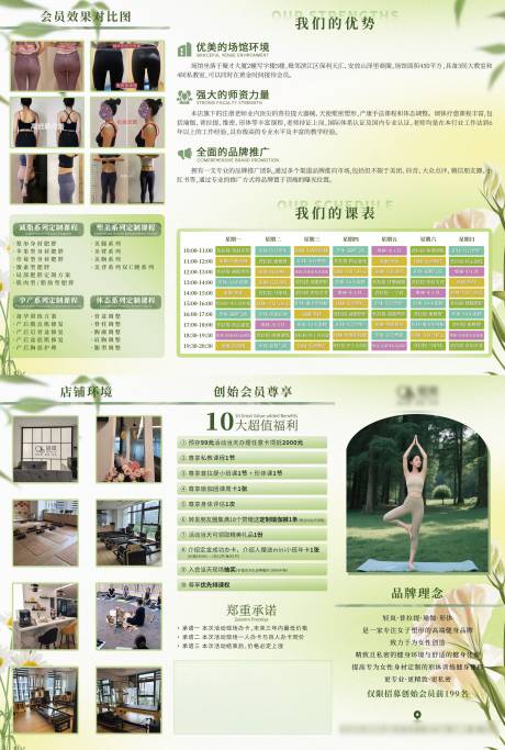 源文件下载【享设计】搜索编号：76490032441848926【普拉提瑜伽机构品宣三折页】