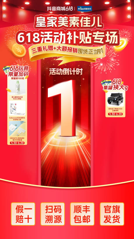 源文件下载【享设计】搜索编号：51240032818006397【618大促直播间】