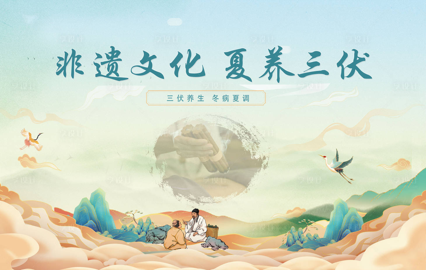 源文件下載【享設計】搜索編號：39370032661513873【美業養生美容展板主kv海報】
