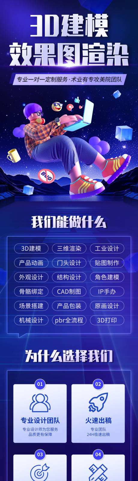 源文件下载【享设计】搜索编号：69540032811765717【3D建模效果图渲染电商详情页】