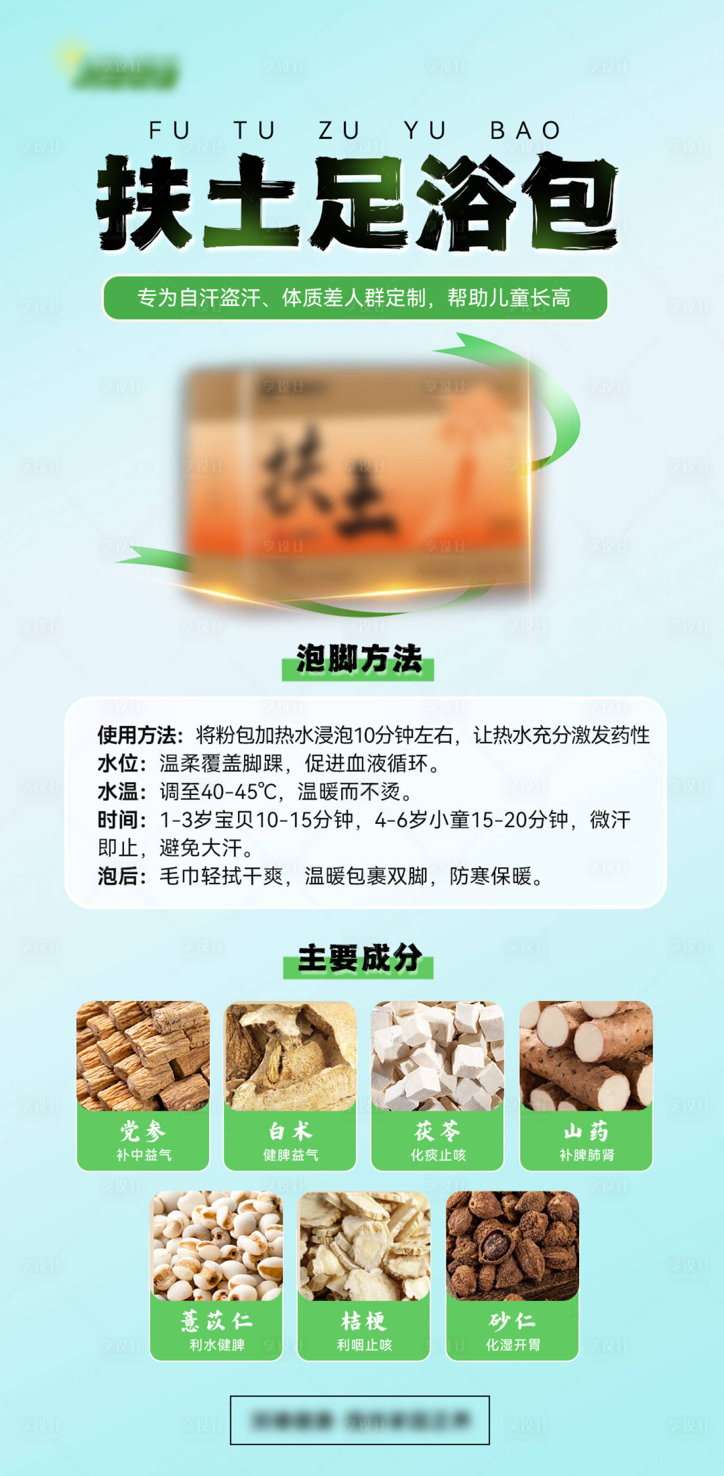 源文件下载【享设计】搜索编号：48740032478112951【中医产品海报】