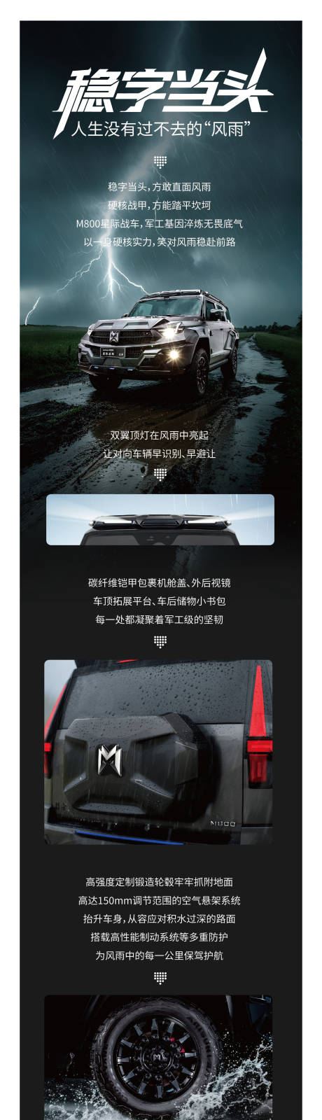 源文件下載【享設(shè)計】搜索編號：12650032428215019【下雨天越野車長圖】