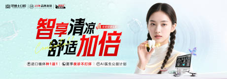 源文件下载【享设计】搜索编号：76160032382448151【口腔电商banner】