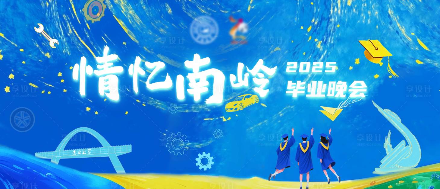 源文件下載【享設計】搜索編號：47250032326679013【主視覺】