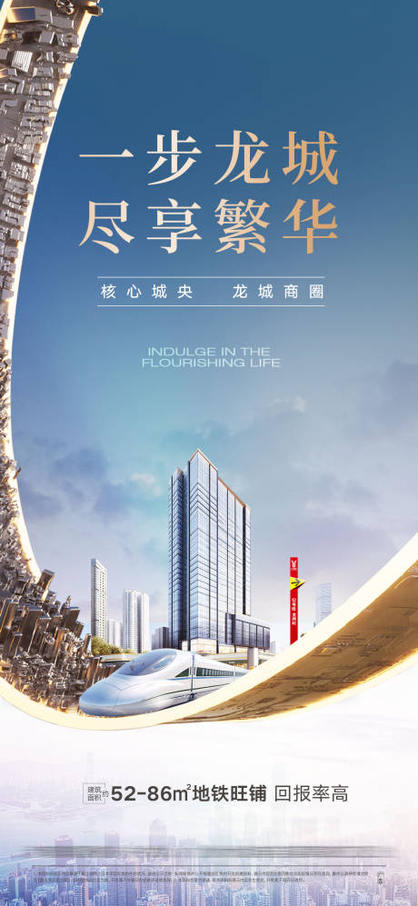源文件下载【高端地产预热海报】编号：92920032308371080