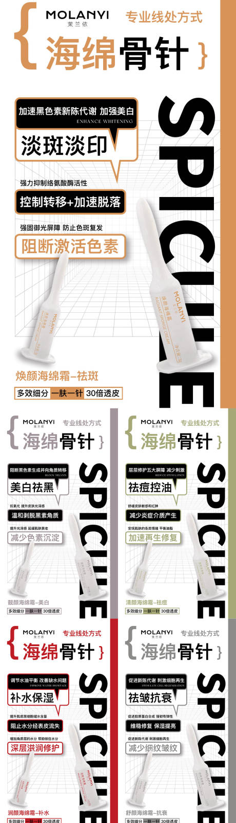 源文件下载【享设计】搜索编号：98100032315587604【医美水光产品海报口服饮品高级感海报】