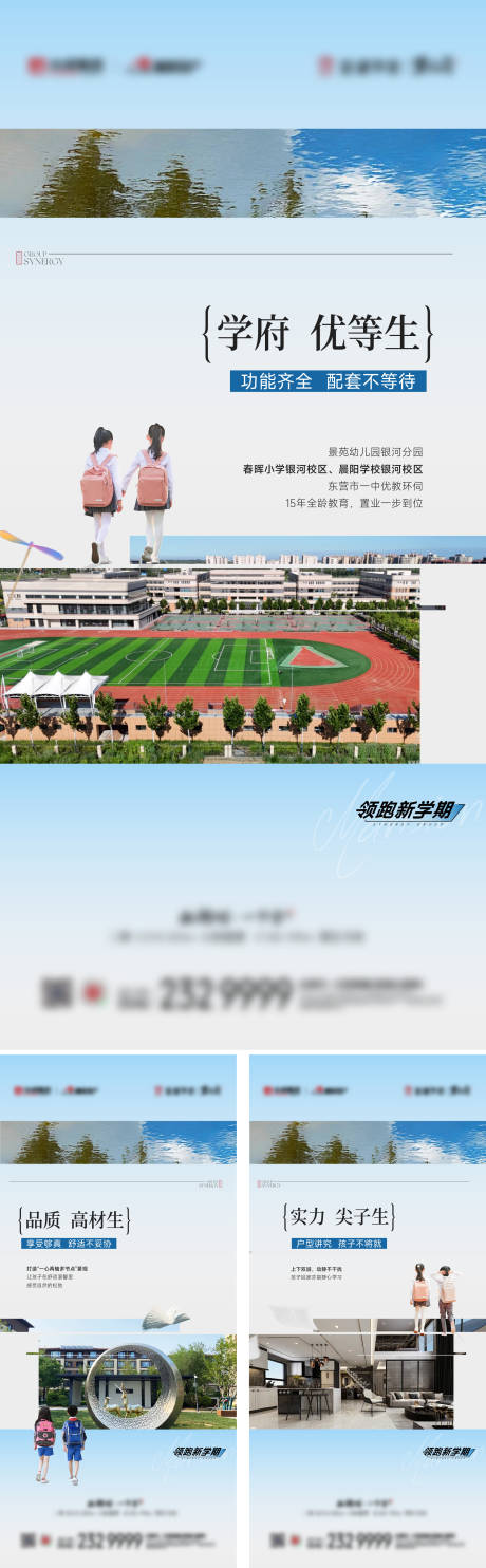 源文件下载【享设计】搜索编号：86050032768672651【教育单图】