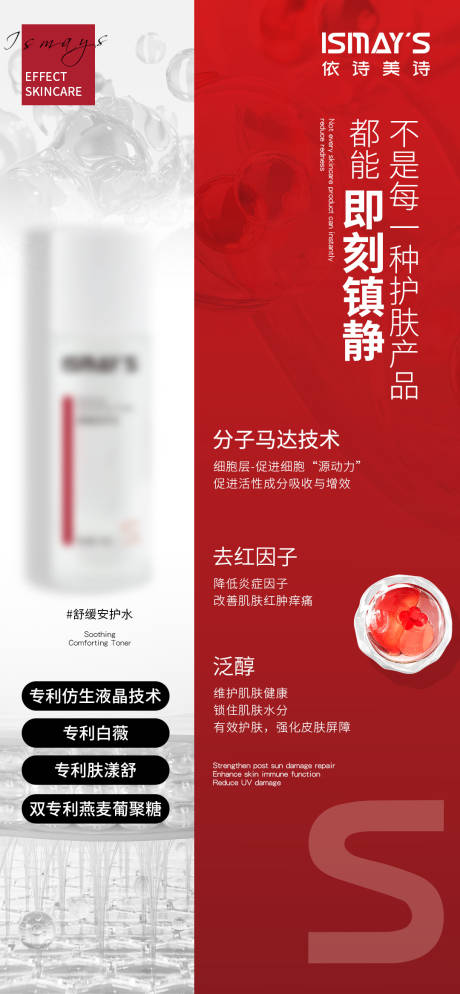 源文件下載【享設計】搜索編號：66080032674127882【護膚產品海報】