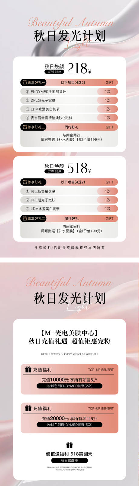 源文件下载【享设计】搜索编号：17220032458247484【秋日卡项海报】