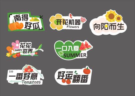 源文件下載【享設計】搜索編號：49960032282894847【水果手舉牌】