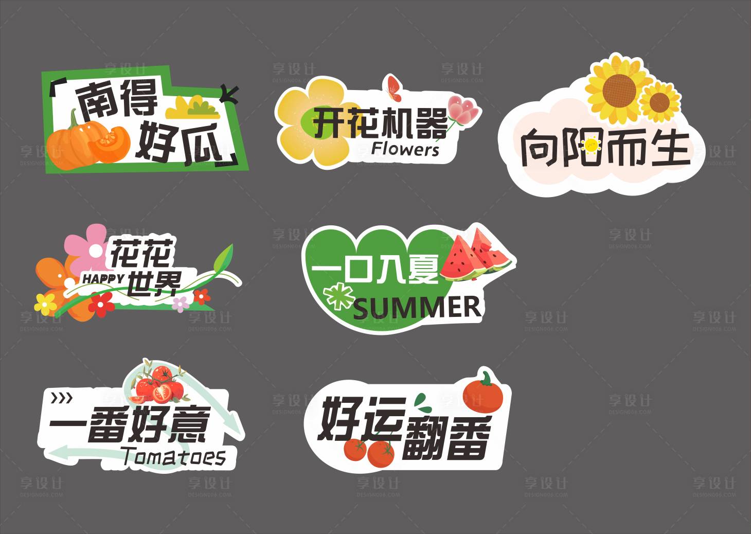 源文件下载【享设计】搜索编号：49960032282894847【水果手举牌】