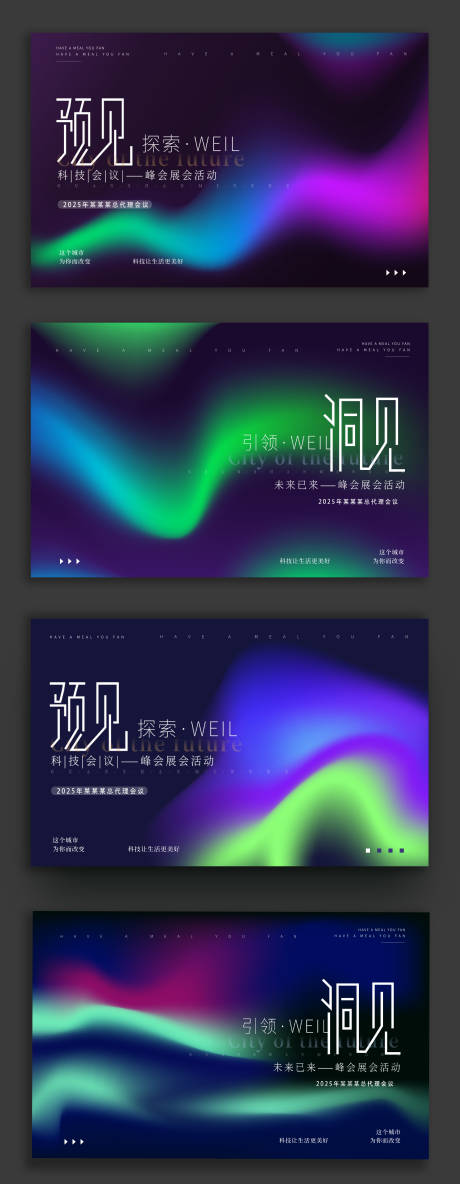 源文件下载【享设计】搜索编号：44560032722189230【极光科技论坛背景板】