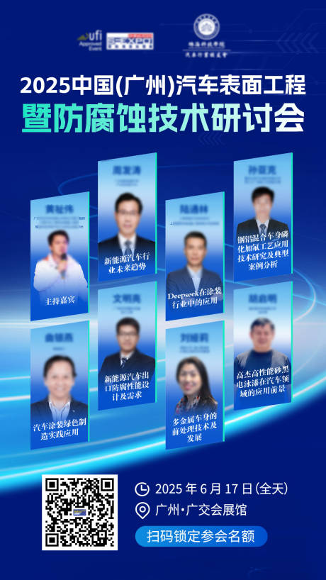 源文件下載【享設計】搜索編號：13390032724894630【嘉賓多人海報設計】