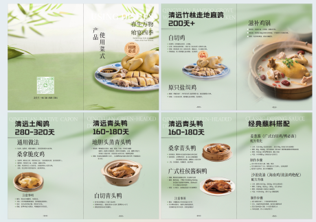 源文件下载【享设计】搜索编号：87880032631886435【广式菜谱】