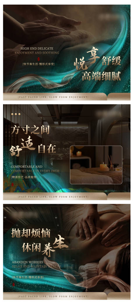 源文件下載【享設(shè)計(jì)】搜索編號(hào)：14200032535731479【養(yǎng)生按摩推拿中式spa足浴輪播】