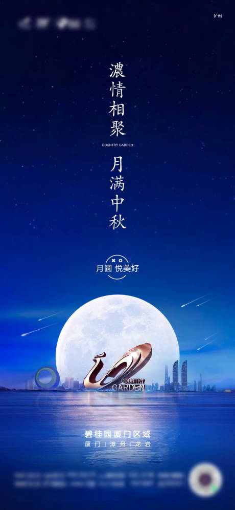源文件下载【享设计】搜索编号：48880032794361046【中秋单图】