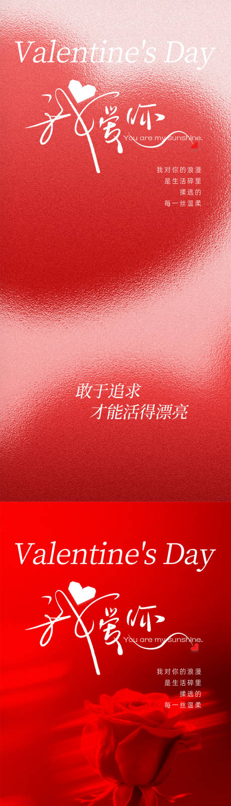 源文件下载【享设计】搜索编号：43380032603881229【七夕情人节】