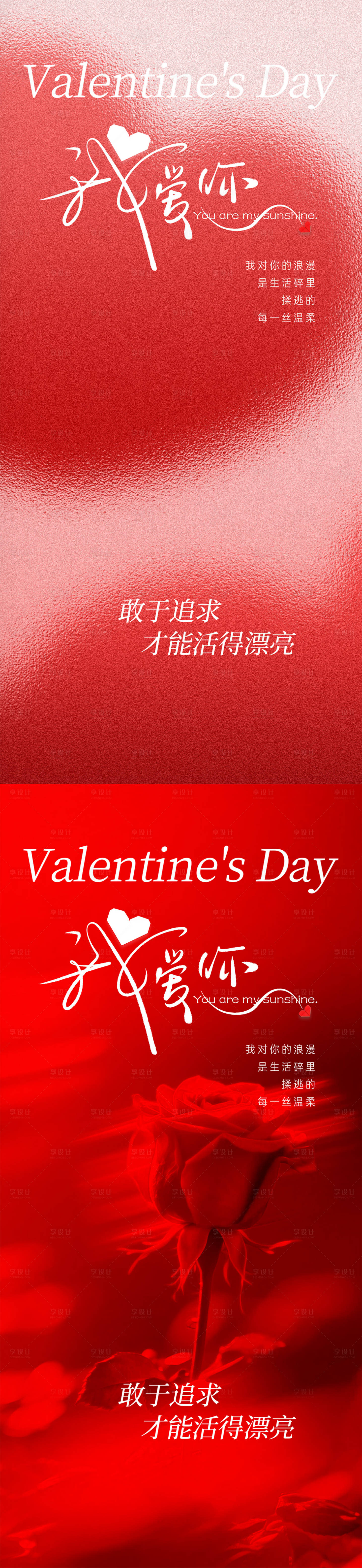 源文件下載【享設計】搜索編號：43380032603881229【七夕情人節】